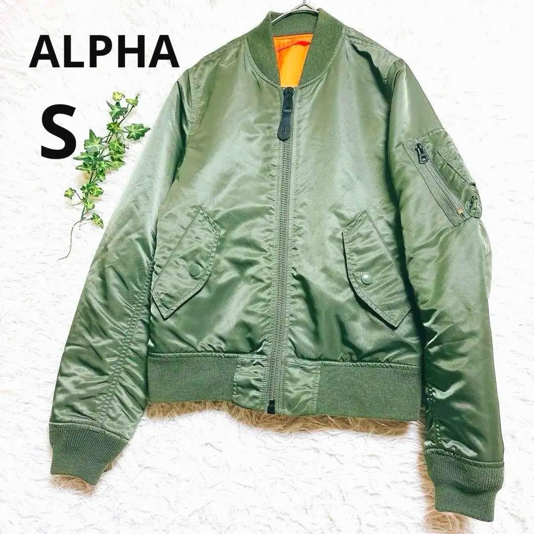 ALPHA MA-1 フライトジャケット S相当 カーキ