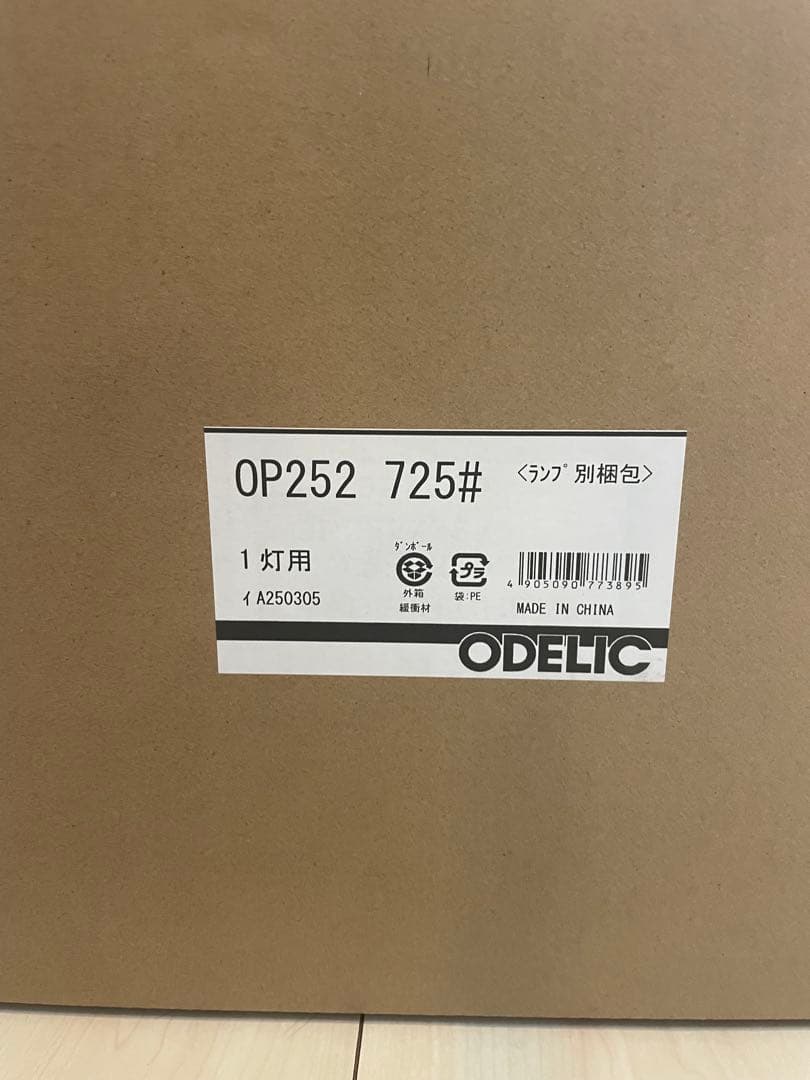 【新品未開封】OP 252 725LDR ペンダントライト マットホワイト
