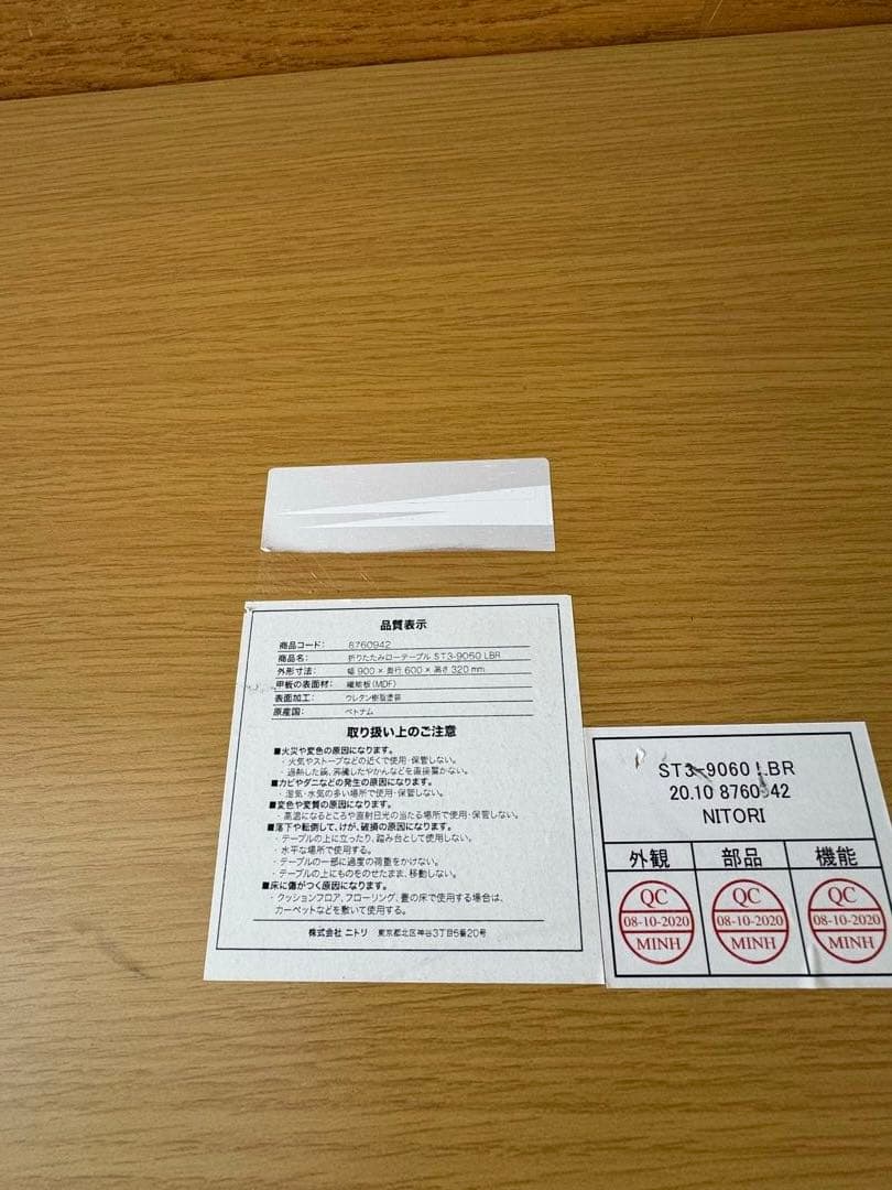 ニトリ木製テーブル　2台セット①