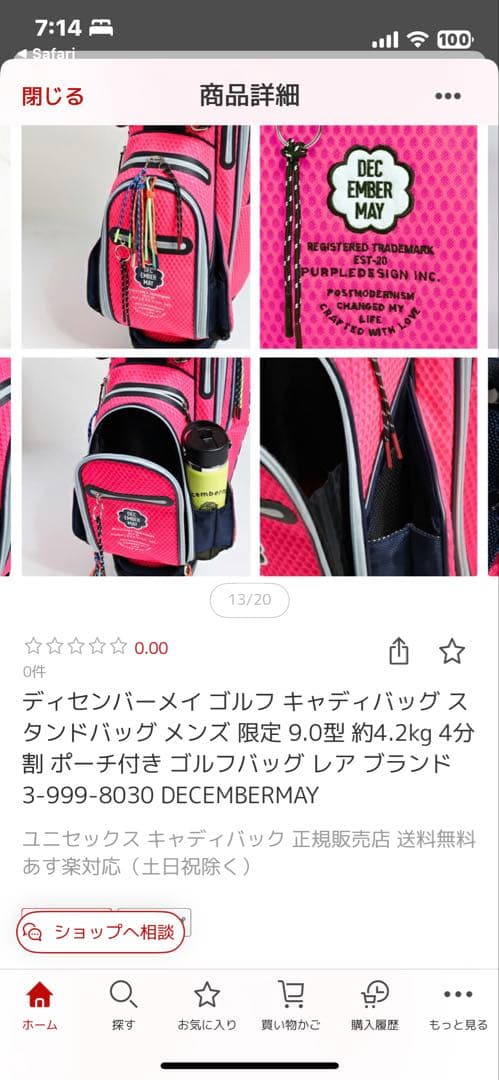 ムーミンママさん専用 ディセンバーメイキャディバッグピンク