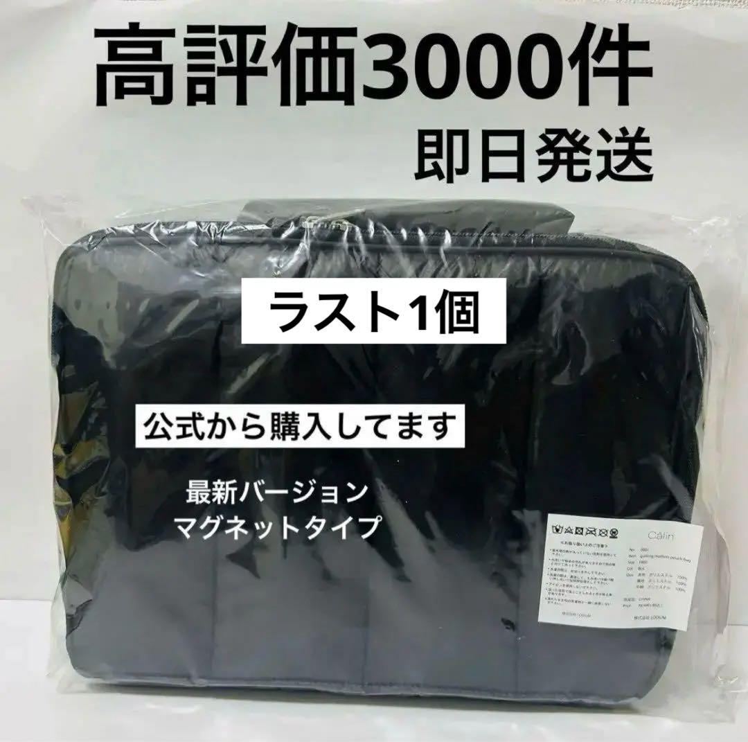 カラン　calin マザーズバッグ　新品　即日発送　ラスト1個