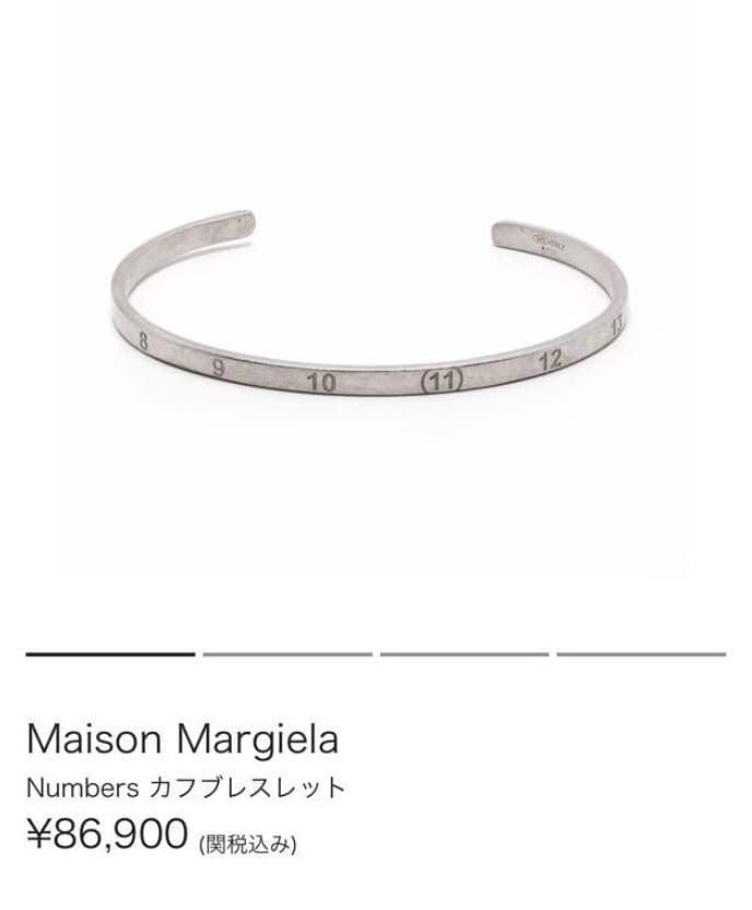 8.6万 MAISON MARGIELA number bangleバングル