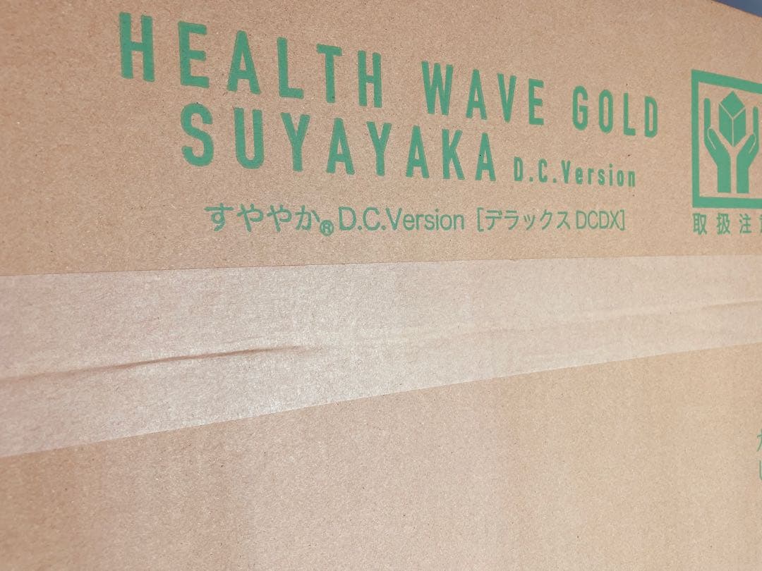 ヘルスウェーブゴールドすややかD.CVersion