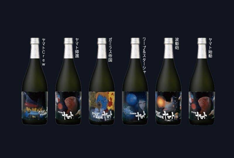宇宙戦艦ヤマト 50周年記念 BOX 焼酎 6本セット完全未開封