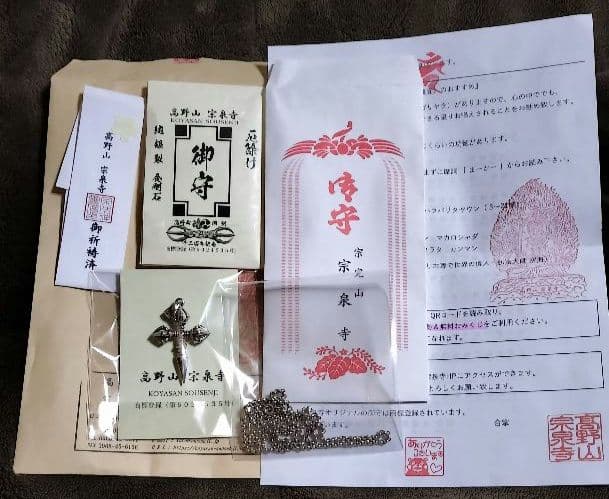 高野山 宗泉寺 羯磨 御守 白黒ダイヤモンド入り ネックレス 桜井和寿 モデル