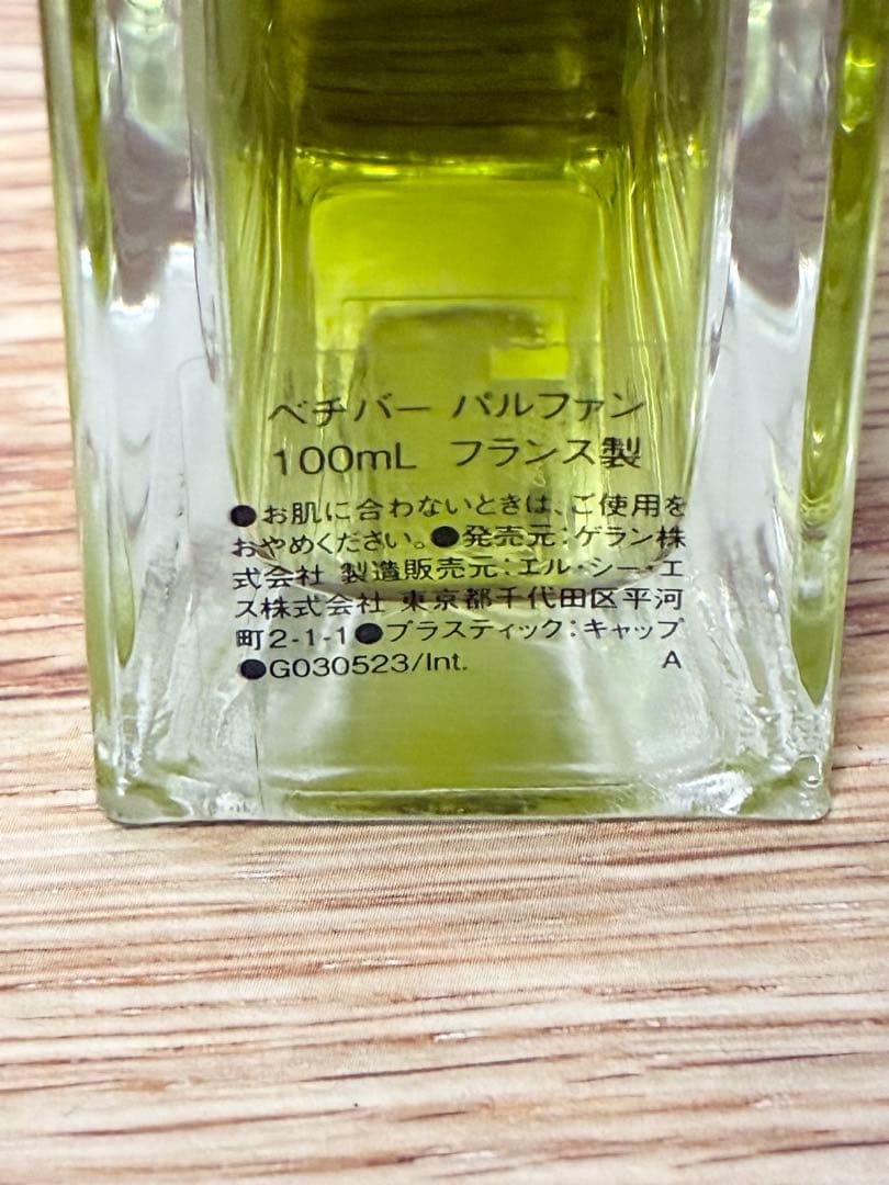 f*f様 GUERLAIN VETIVER PARFUM