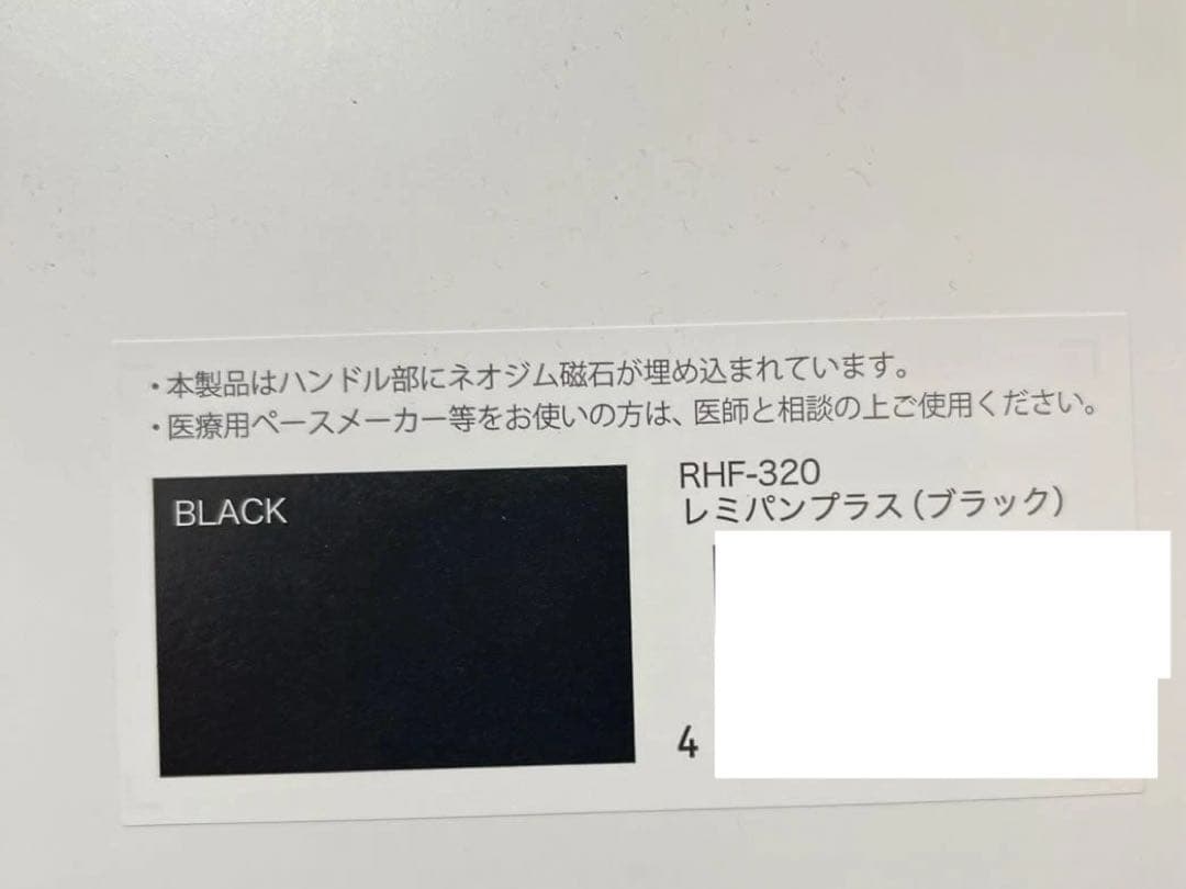 【新品未使用品】レミパンプラス　フライパン