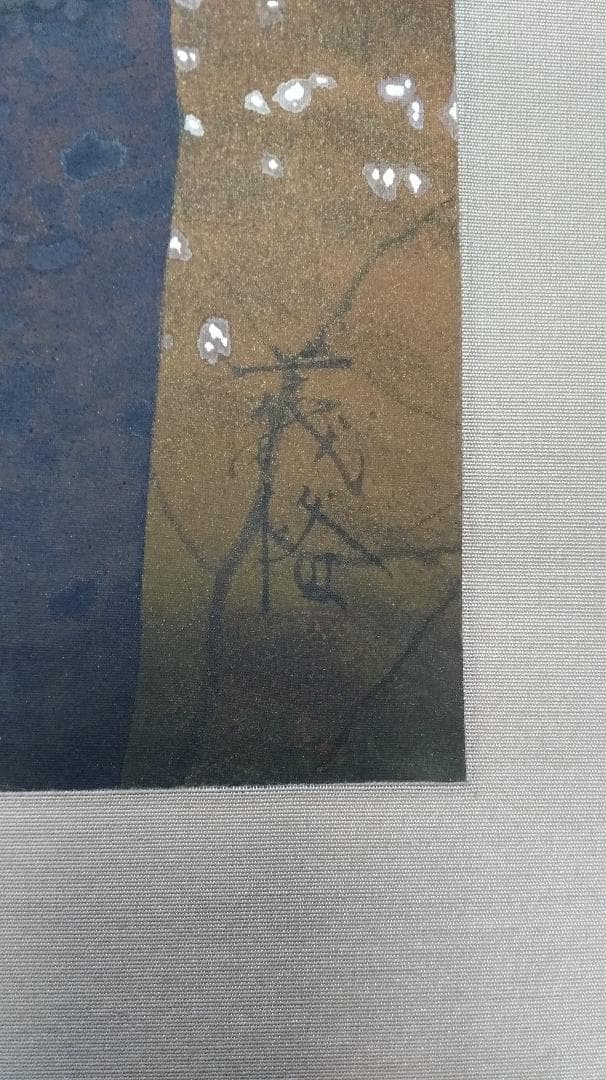 日本画 / 鎌田 義裕 / 【彩光】/ 掛け軸 / 共箱