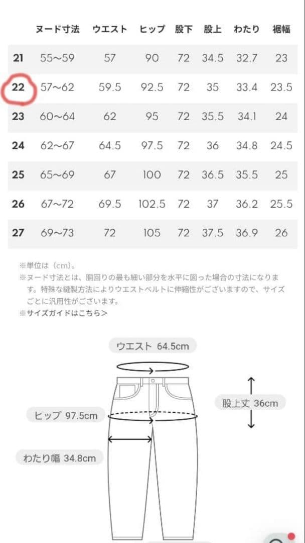 yanuk ヤヌーク　joan 22 FVS