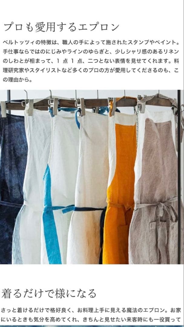 BERBERTI ベルトッツィ 麻 フルエプロン ピエノ