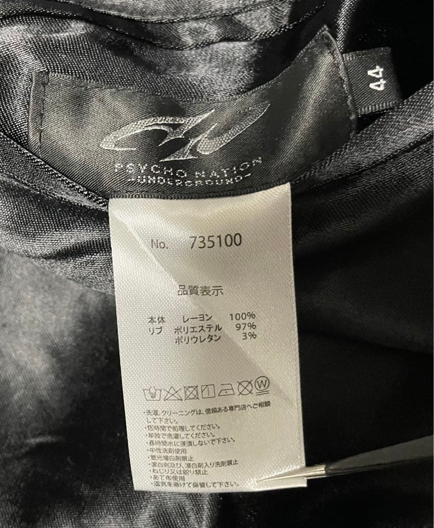 咲翔 様　SALE期間限定　東京喰種　スカジャン