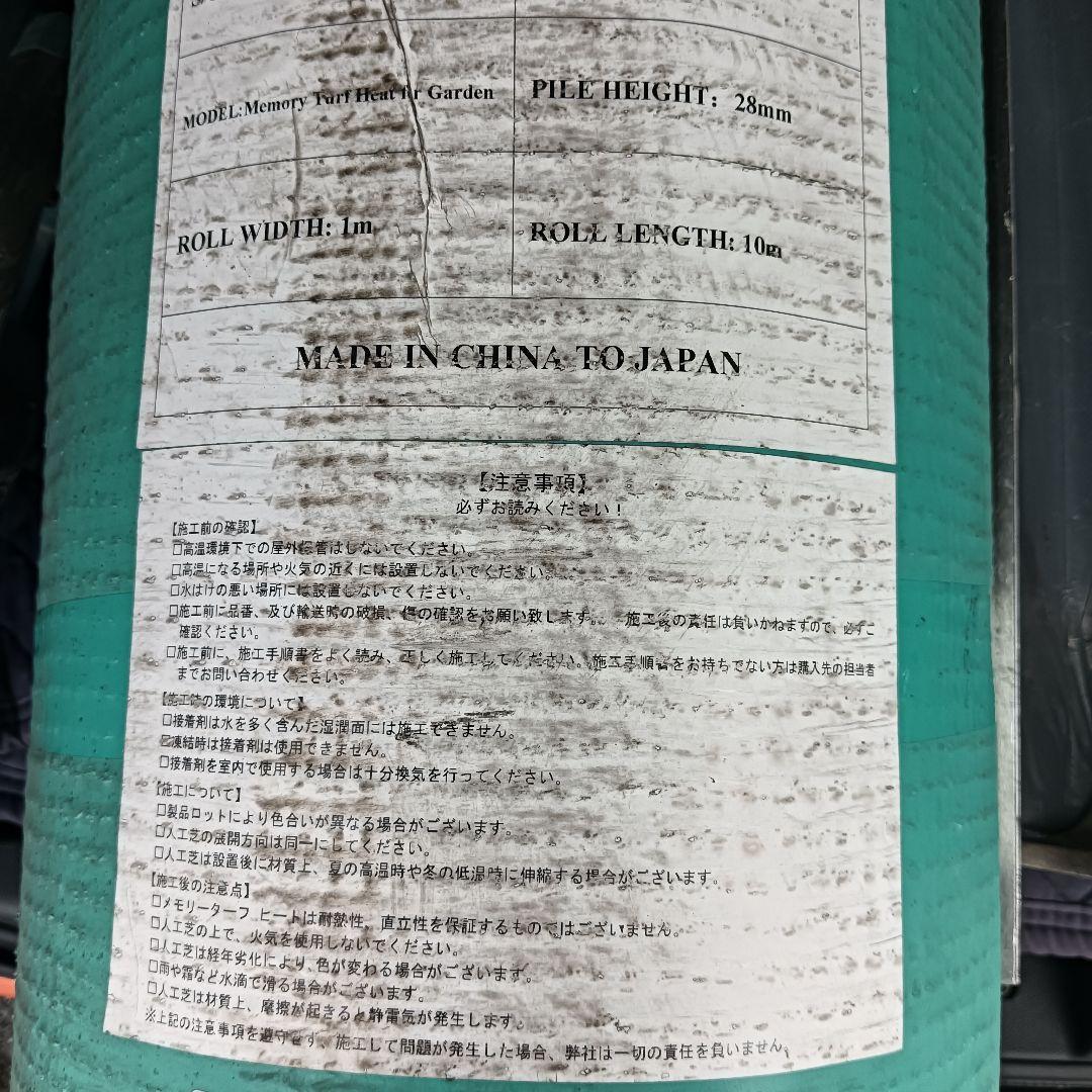 メモリーターフヒート 新品未開封　1m×10m