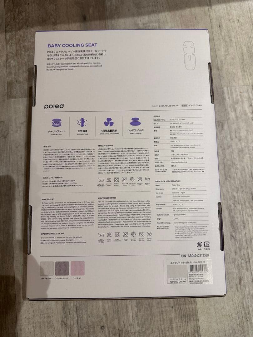 新品　airluv4 oreo エアラブ4 オレオ 　アーモンドクリーム