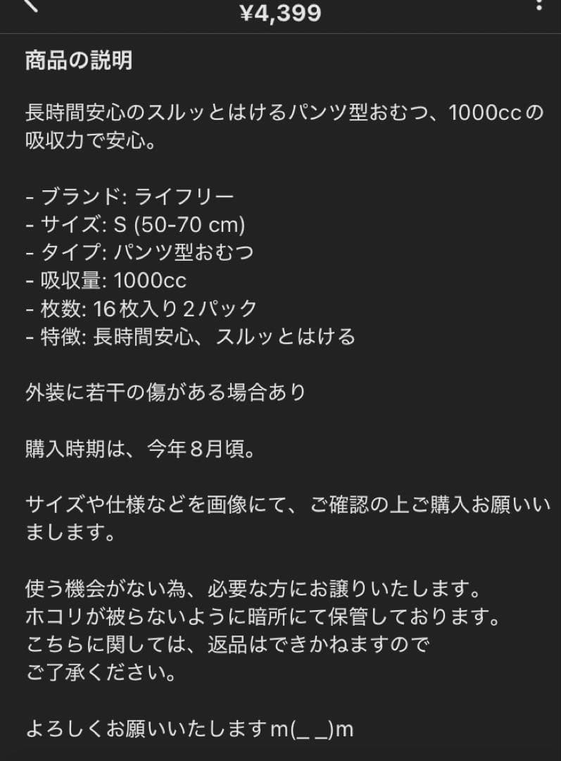 うさぴょ様おまとめ用　リハビリパンツ S 26枚入り2パック+16枚入り2パック