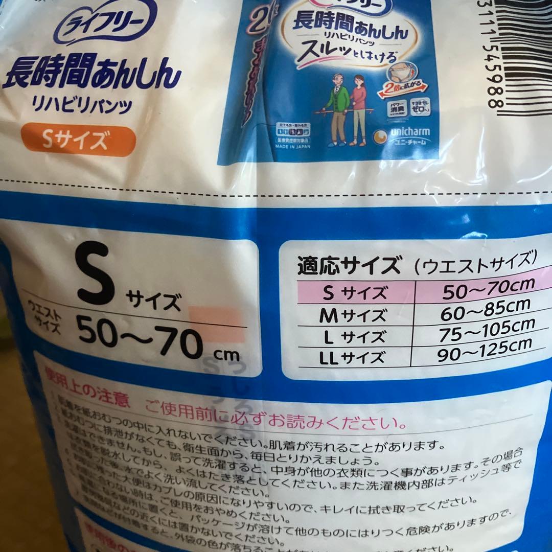 うさぴょ様おまとめ用　リハビリパンツ S 26枚入り2パック+16枚入り2パック