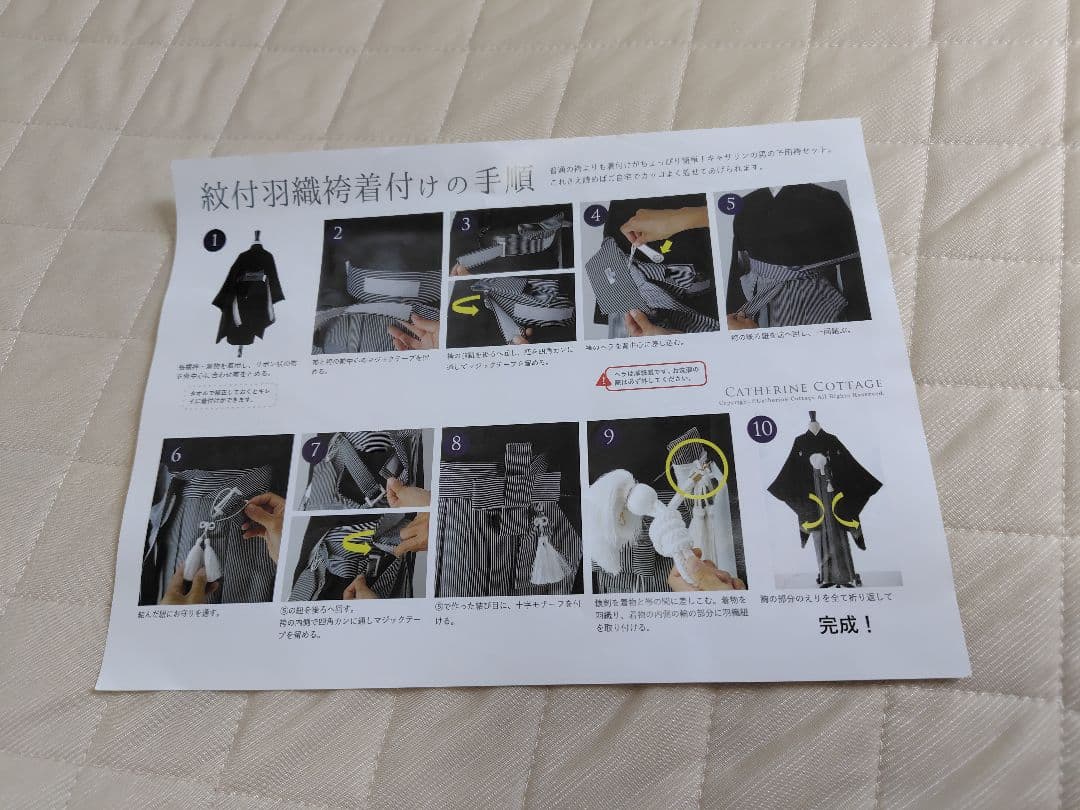 卒業式 袴 150 男の子 キャサリンコテージ 雪駄 足袋付き