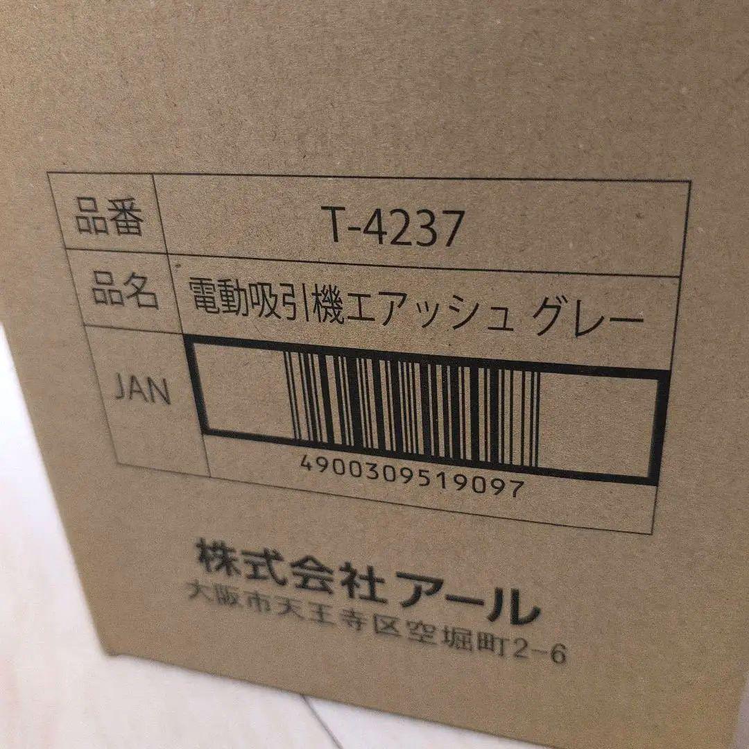 ディノス エアッシュ 電動吸引機 圧縮ボックス スピードキューブDX