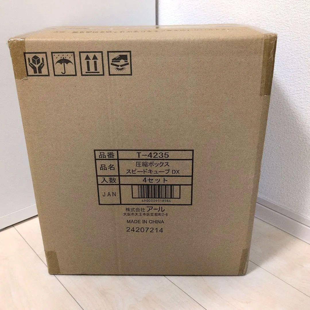 ディノス エアッシュ 電動吸引機 圧縮ボックス スピードキューブDX