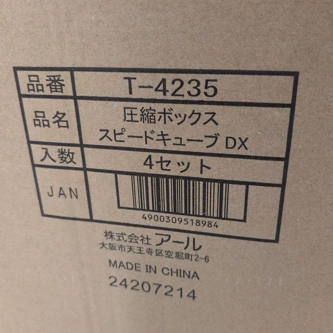ディノス エアッシュ 電動吸引機 圧縮ボックス スピードキューブDX