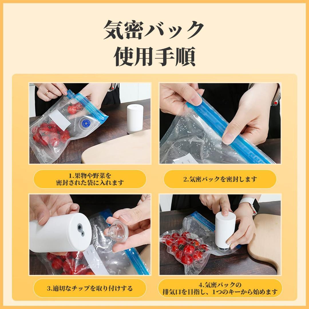 超軽量充電式真空ポンプ - 食材の鮮度を簡単に保つ