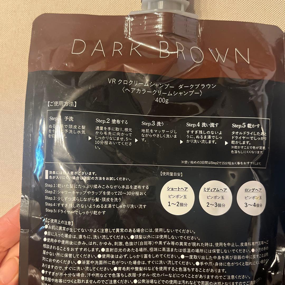 【新品！未開封！】ダークブラウン クリームシャンプー 400g×3パック