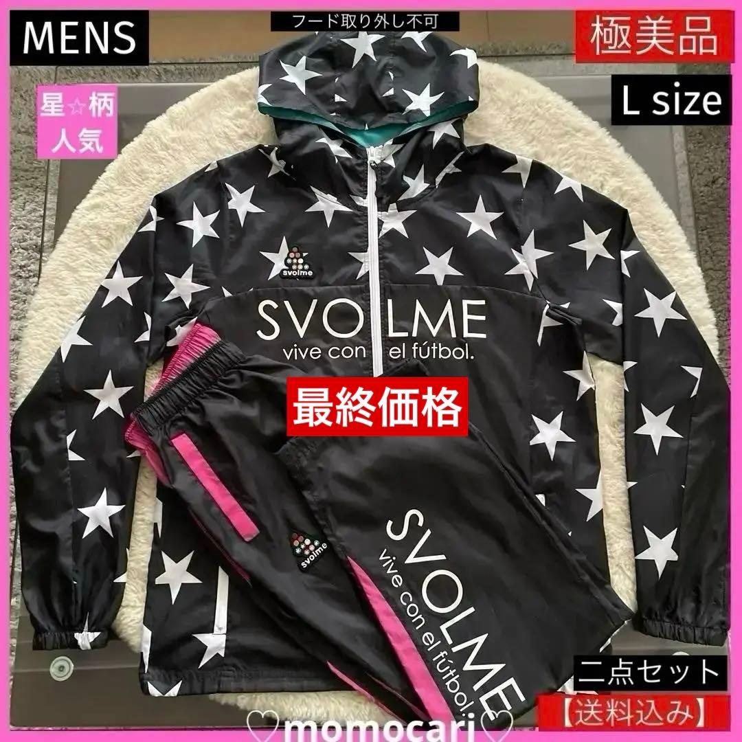 SVOLMEスボルメ星柄×ピステ ウィンドブレーカー×フルジップフーディパーカー