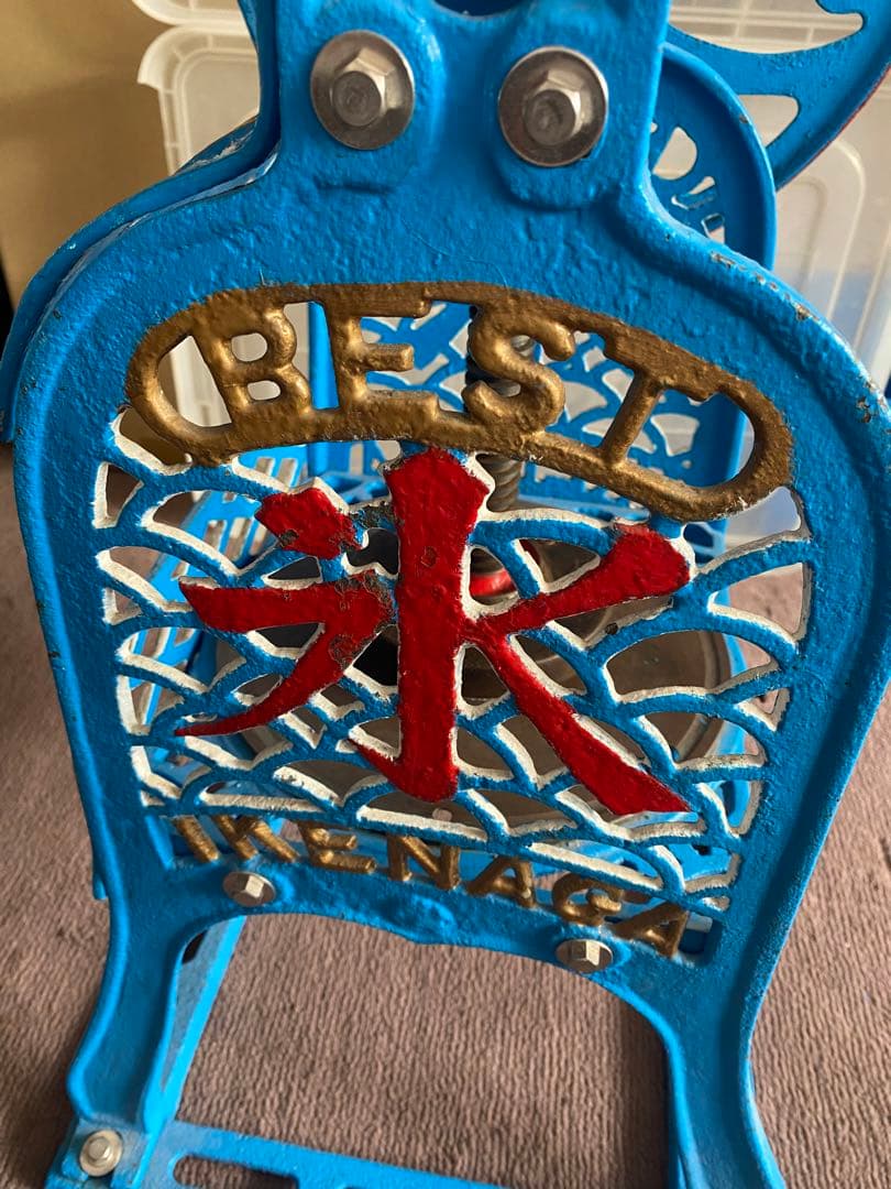 数年前完全整備、実用　池永　カキ氷機