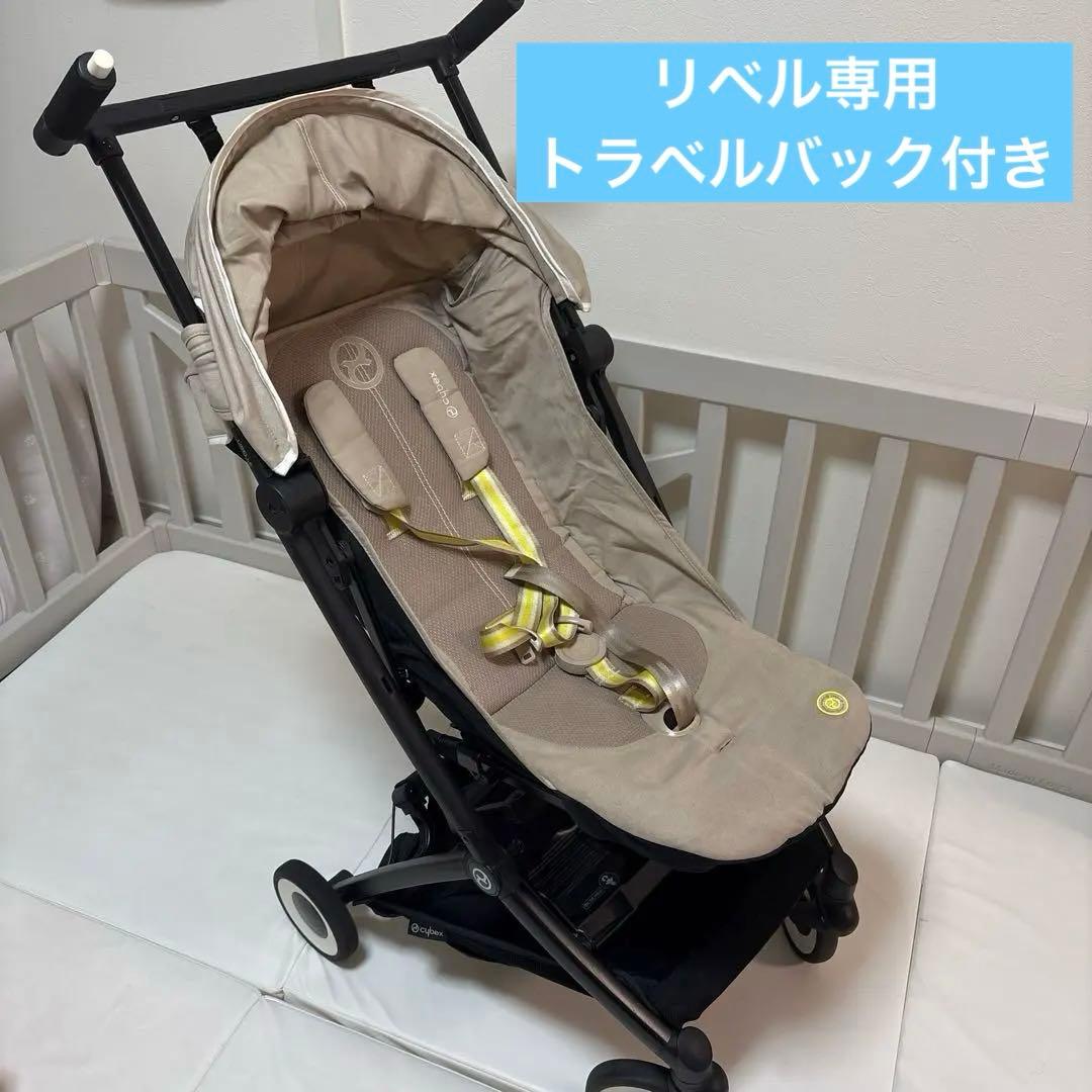 サイベックス　リベル　2023年式