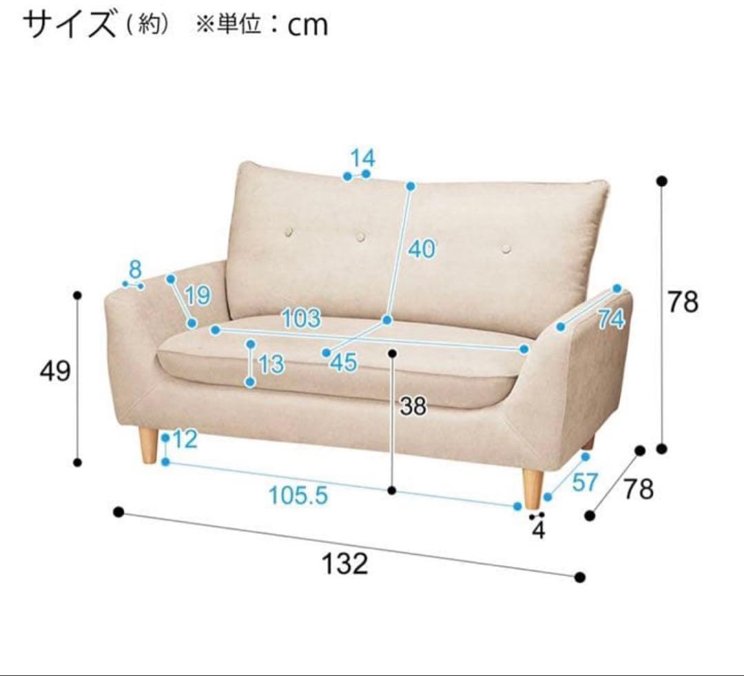 ニトリ　カジュアルソファ