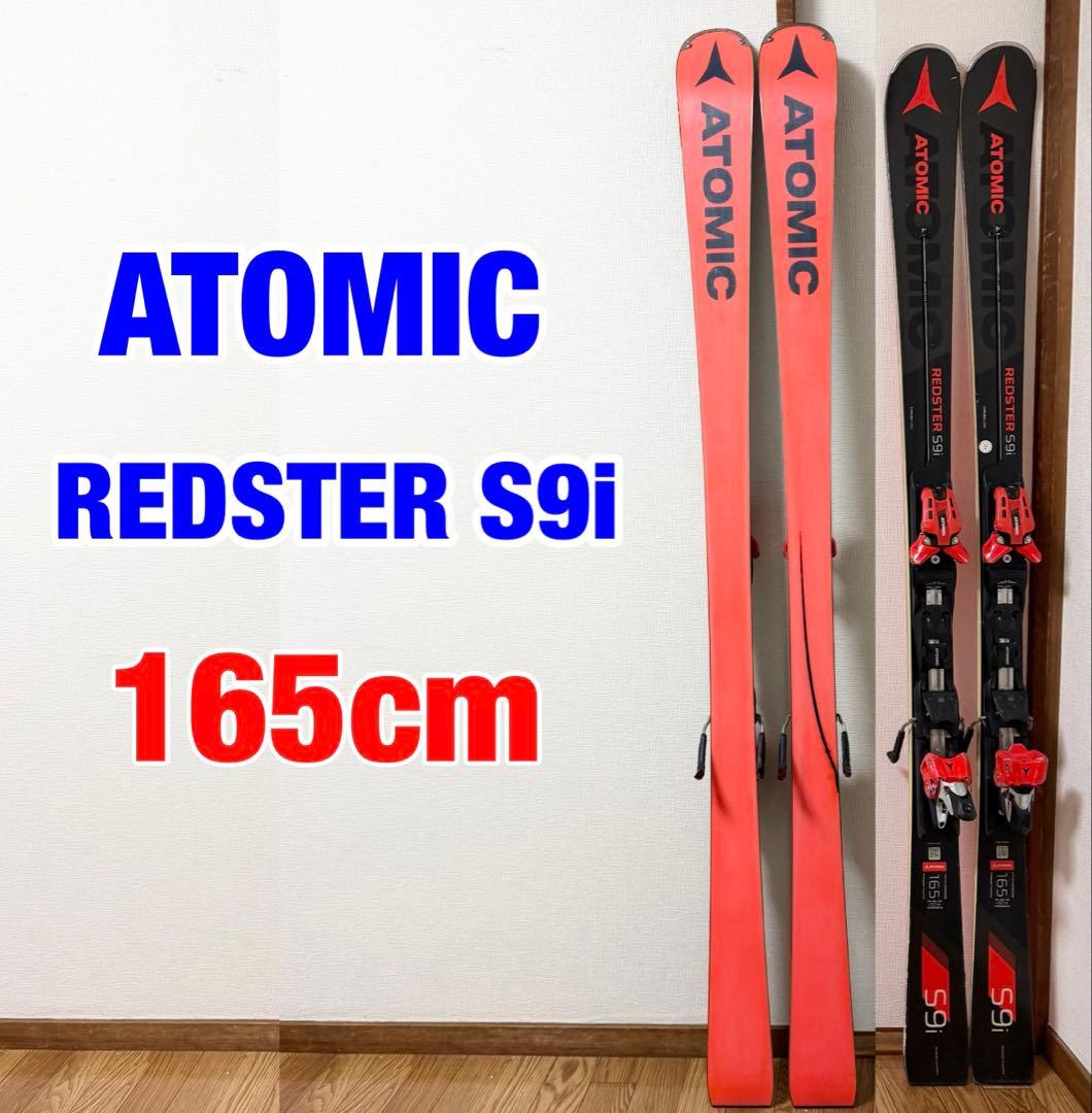 ATOMIC REDSTER S9i 165㎝ アトミック レッドスタ
