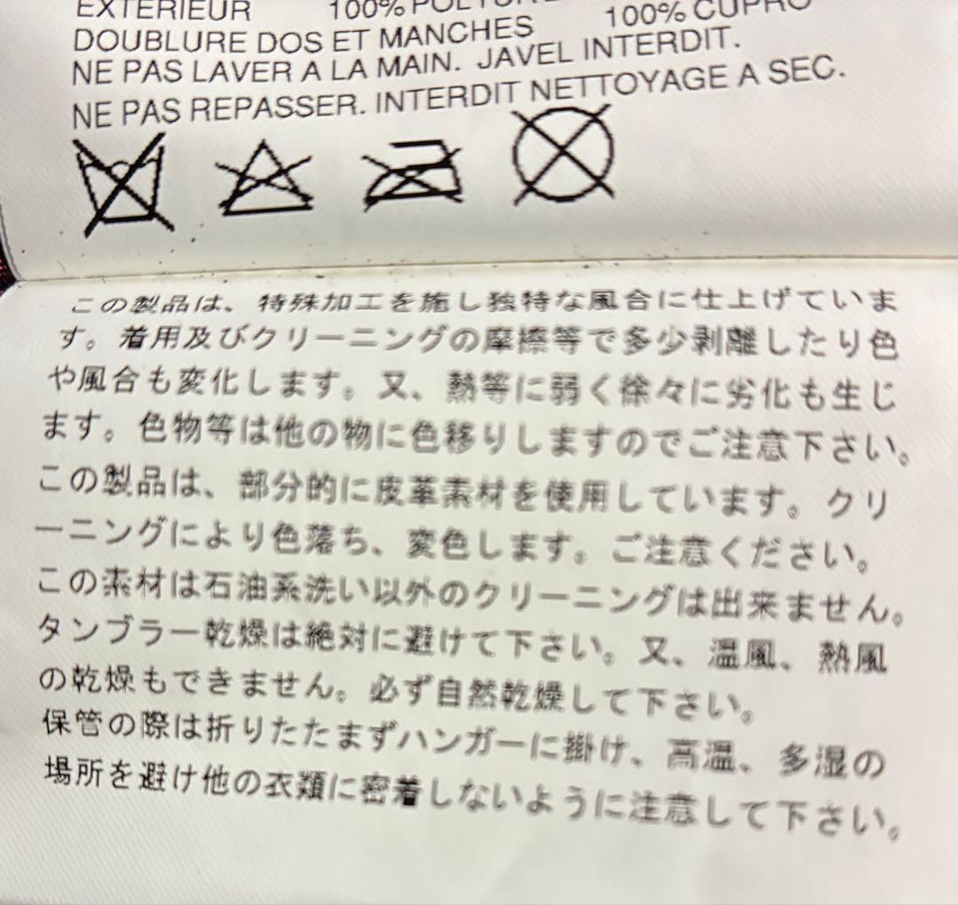 JUNYA WATANABE COMME des GARÇONSライダース