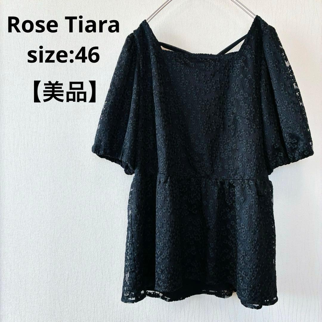 【美品】 ローズティアラ 3XL 46 大きいサイズ トップス チュニック 黒