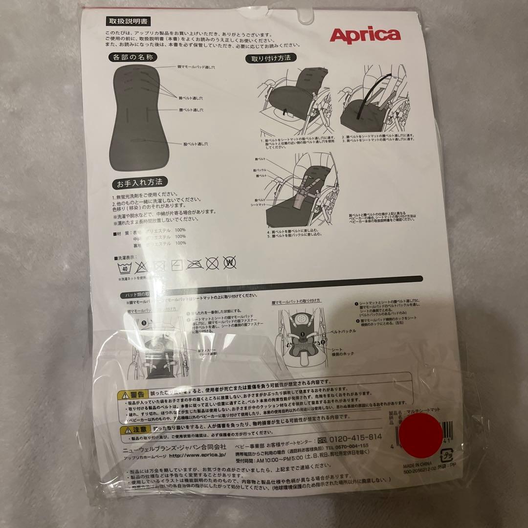 値下げ！美品Aprica アップリカ　ラクーナ　クッションフリープラス