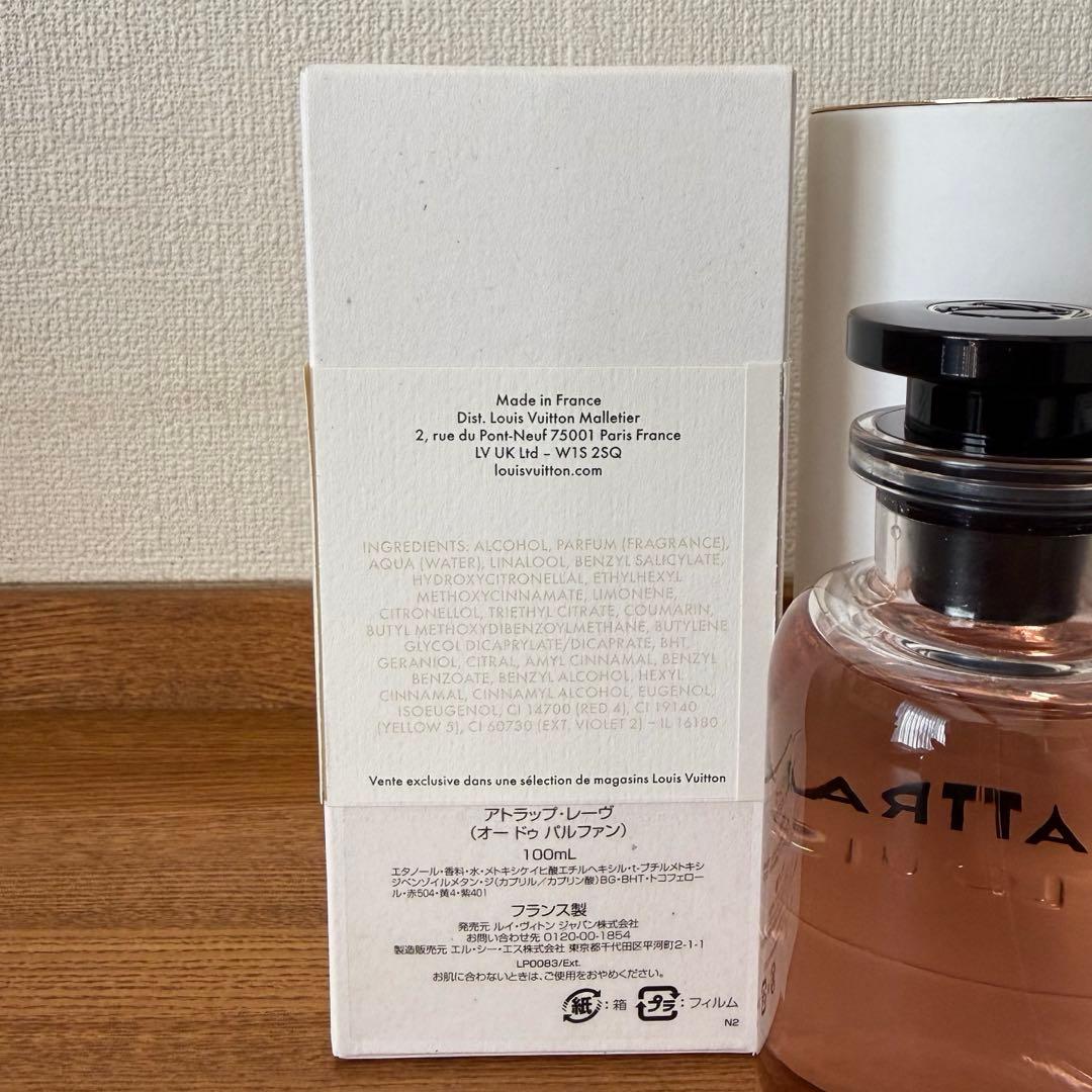 LOUIS VUITTON アトラップ・レーヴ　オードゥ パルファン
