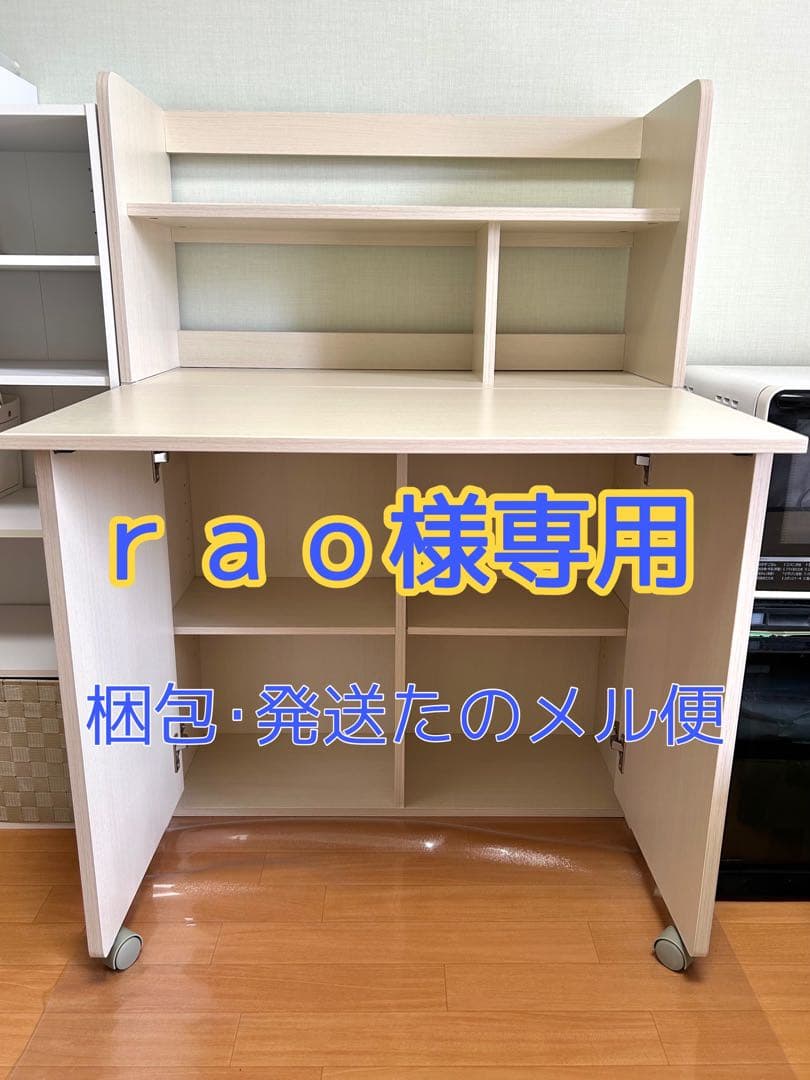 【rao】ニトリ ライティングデスク タンブレロ 280WW