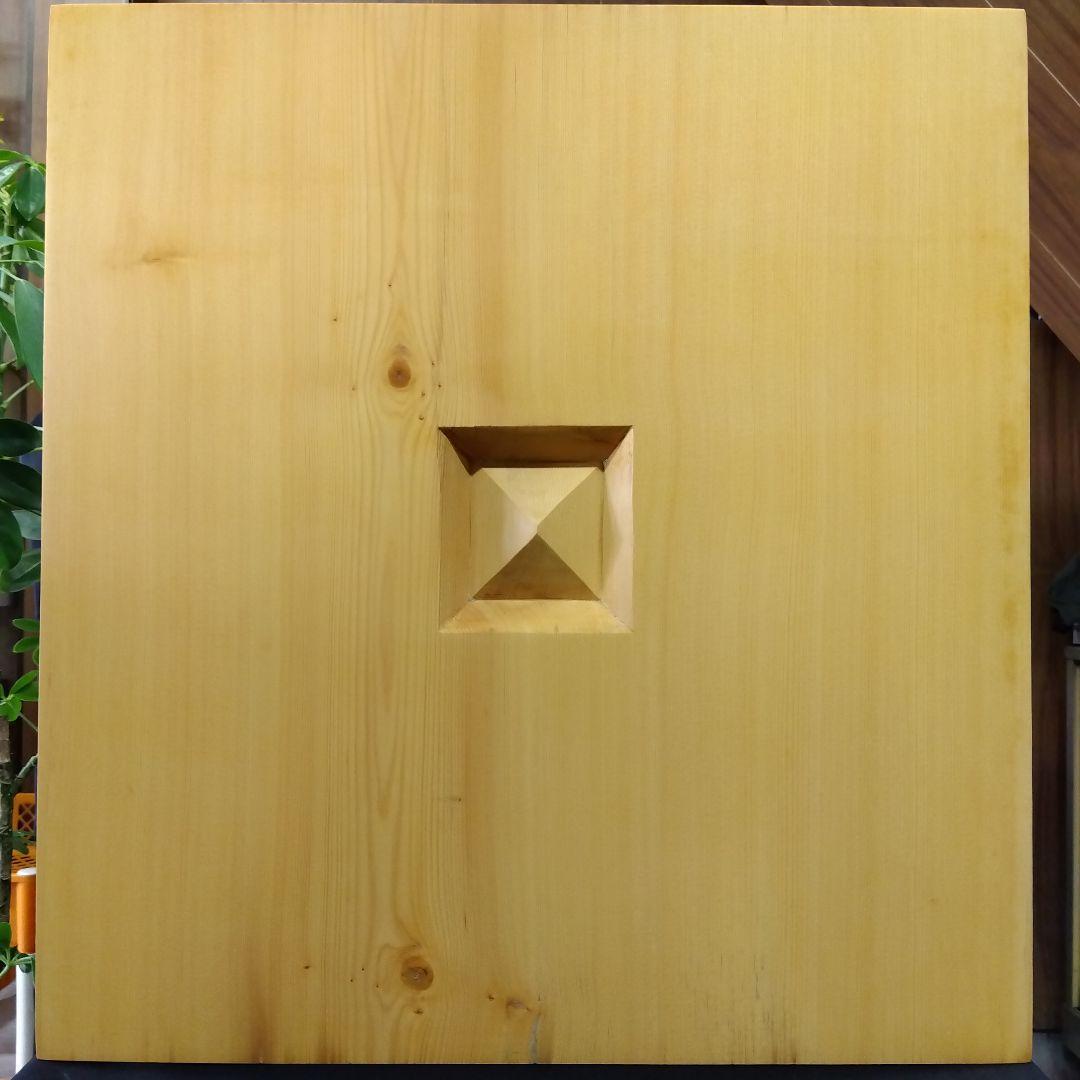 【国産　本榧　４寸碁盤　木表　脚なし】