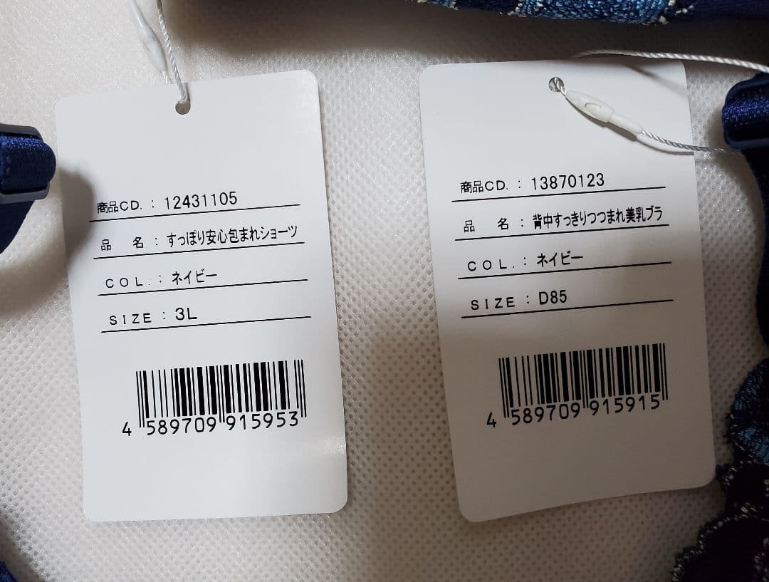 マキジェリーク D85 3L ブラジャーショーツセット