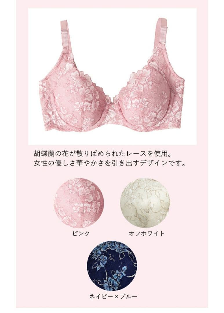 マキジェリーク D85 3L ブラジャーショーツセット