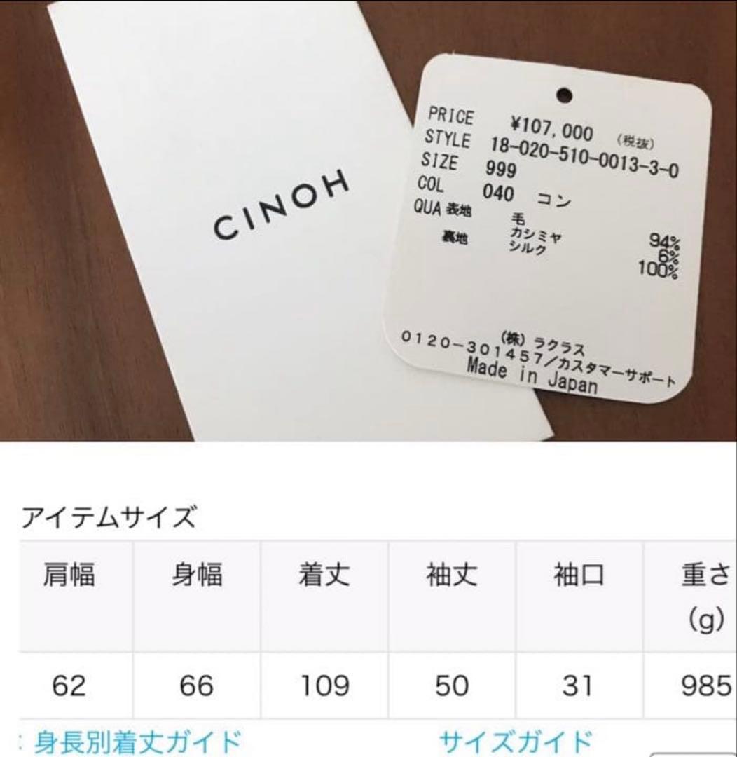 定価¥117.700 ドゥーズィエムクラスCINOH 紺色ウールカシミヤコート