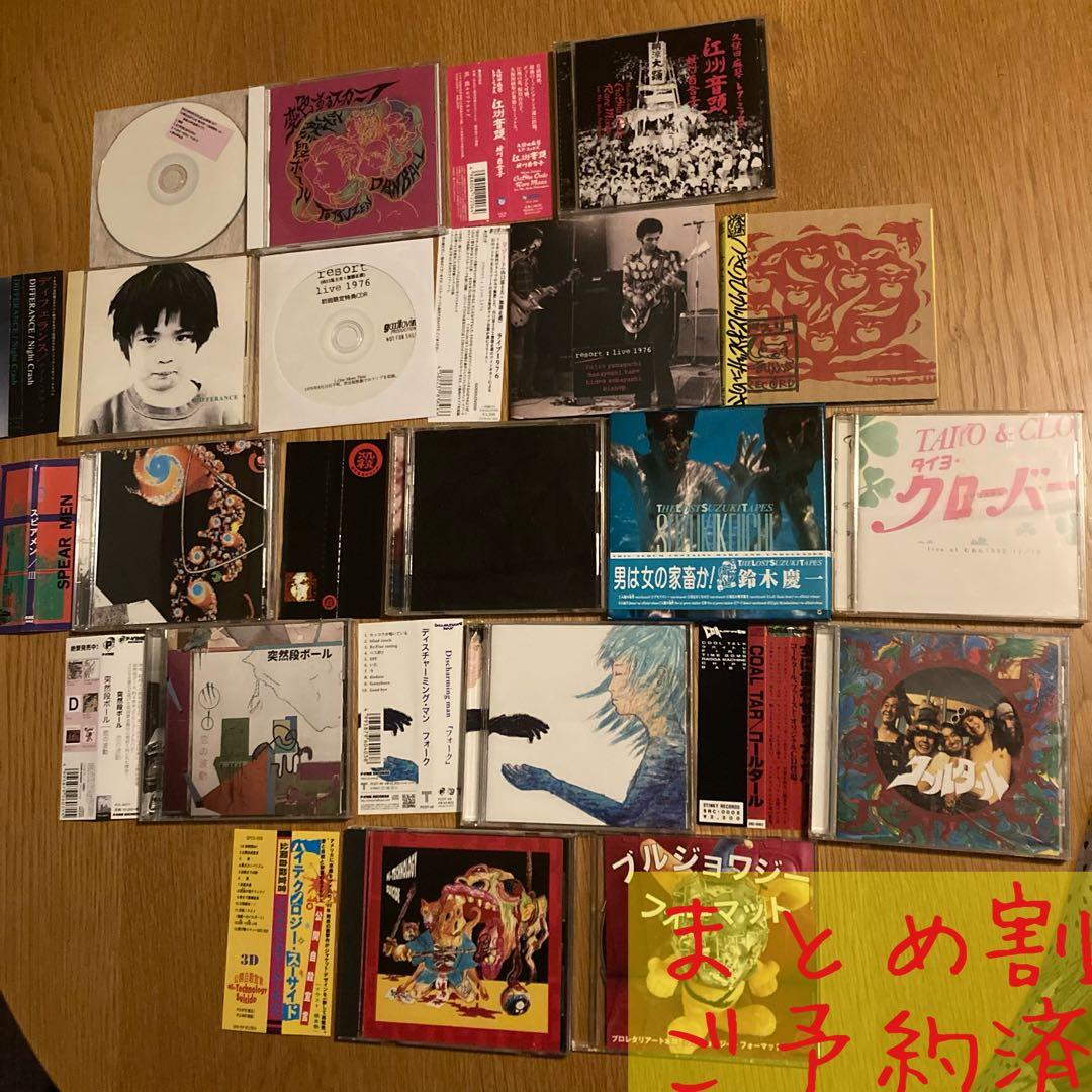 ごま 吉野大作 クラゲイルレコード 突然段ボール 山口冨士夫