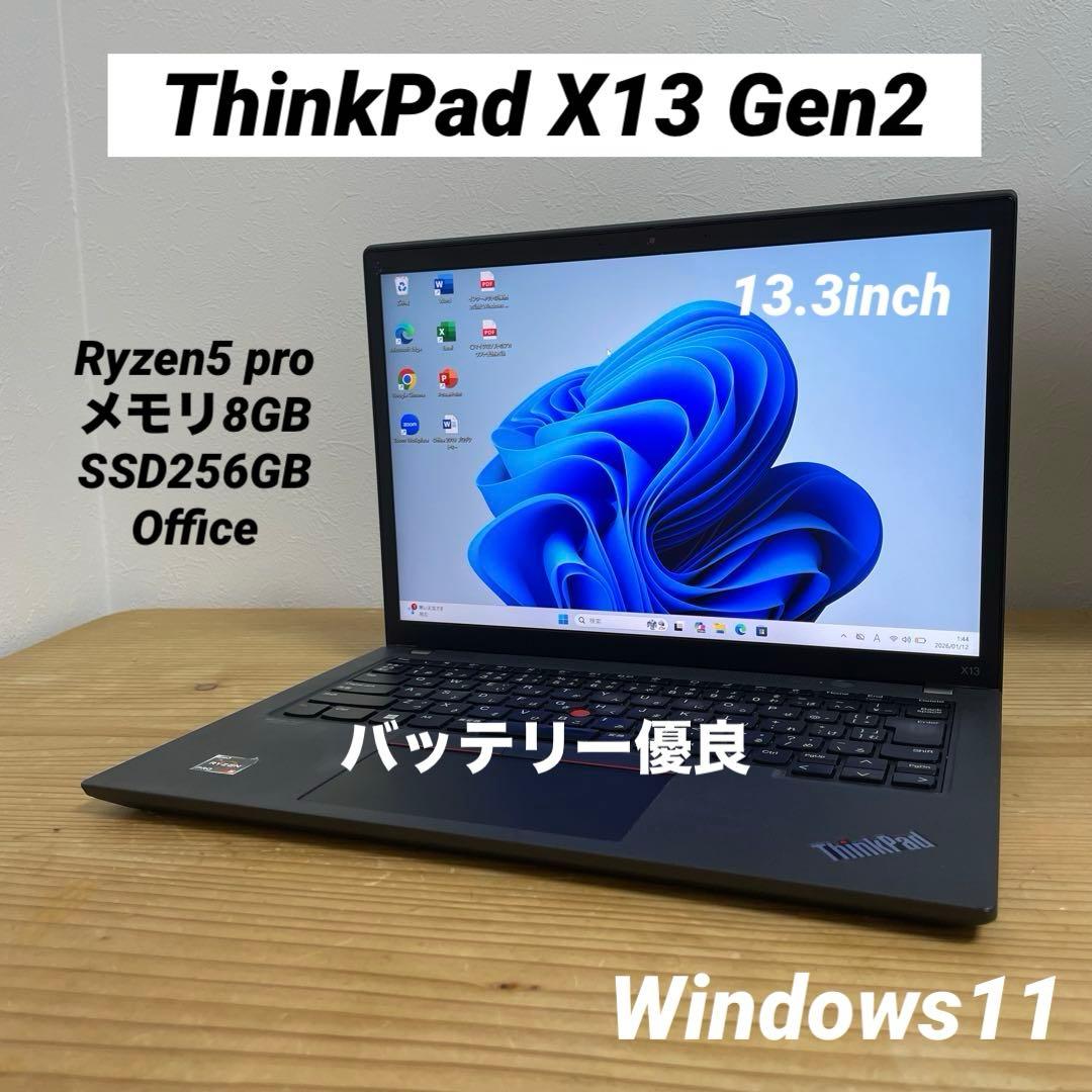 Windowsノート本体 ThinkPad X13 Gen2 /Ryzen /Office