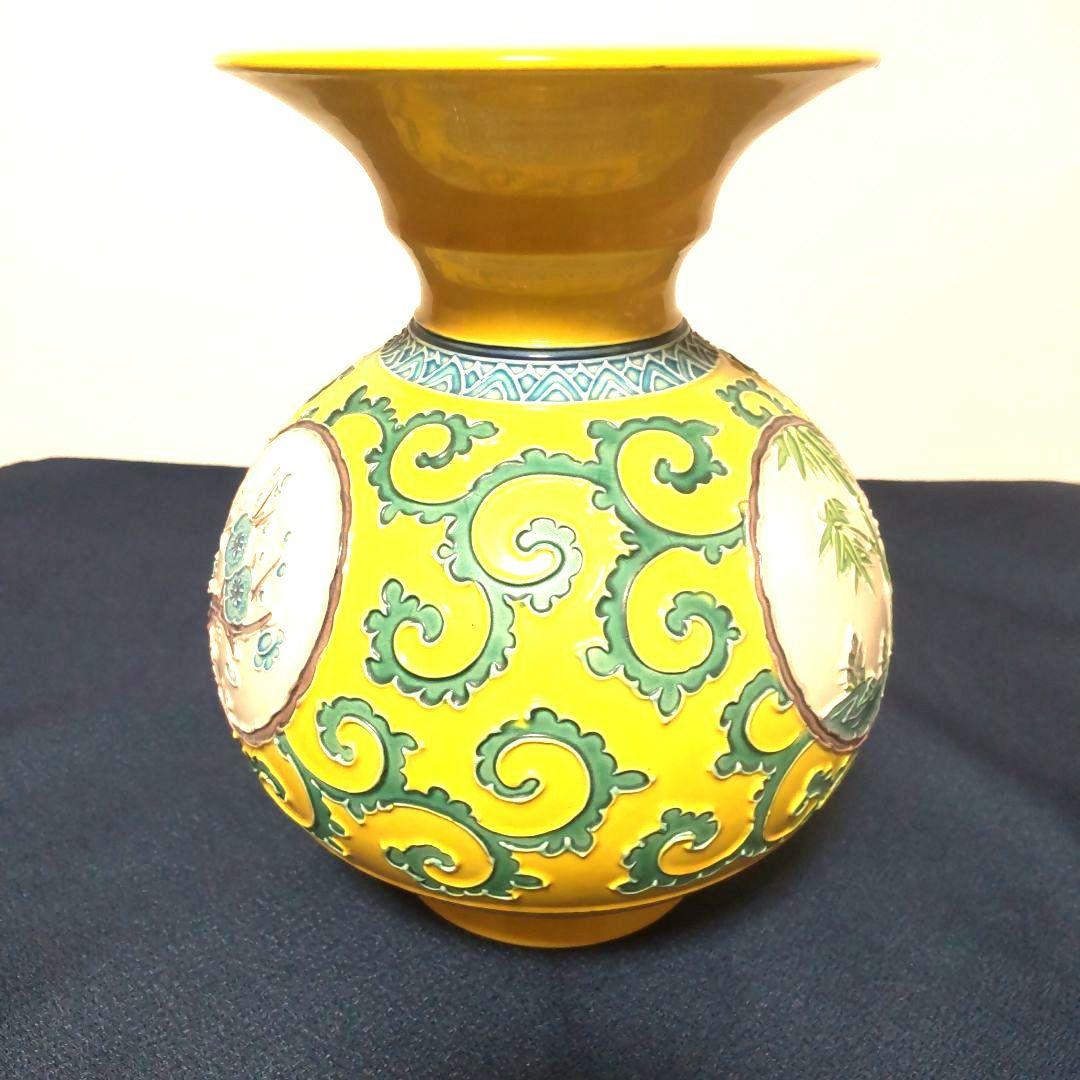 清水焼 赤沢露石 黄 松竹梅 唐草 黄交趾 イエロー