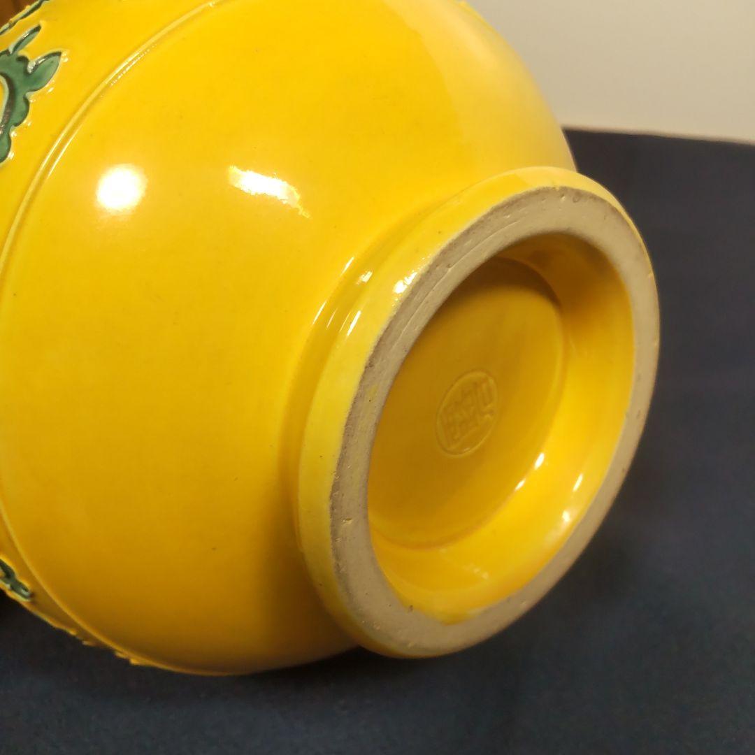 清水焼 赤沢露石 黄 松竹梅 唐草 黄交趾 イエロー