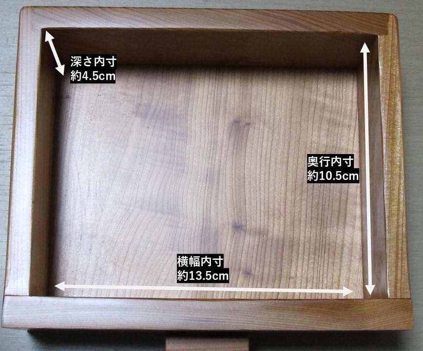 屋久杉三段小物入れ