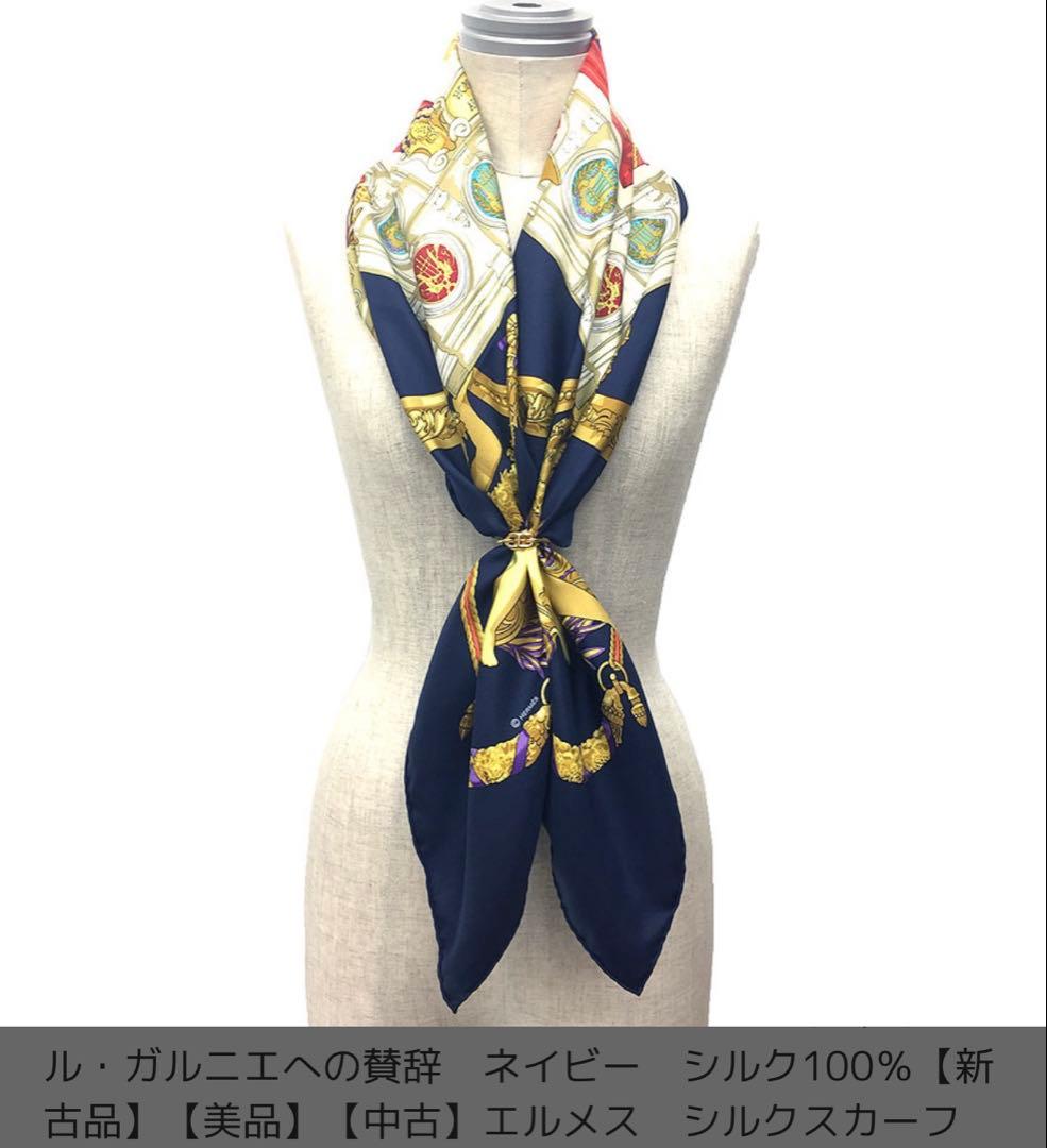〈未使用〉エルメス　ヴィンテージ シルクスカーフ　カレ90