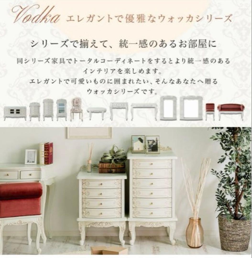ロココ調 アンティーク風 キャビネット　6段　ヴォッカシリーズ