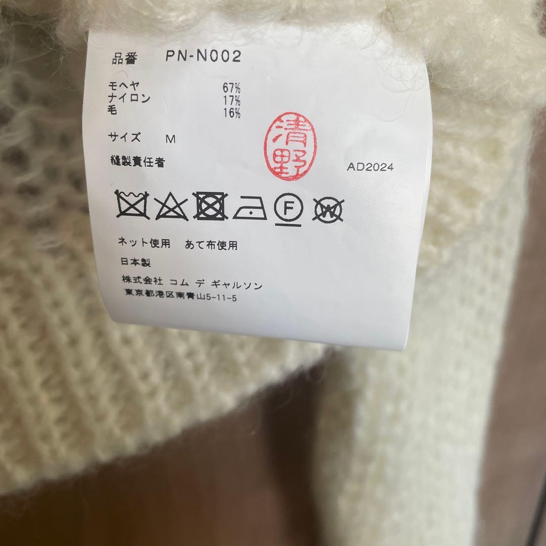 COMME des GARÇONS HOMME PLUS ニット M アイボリー