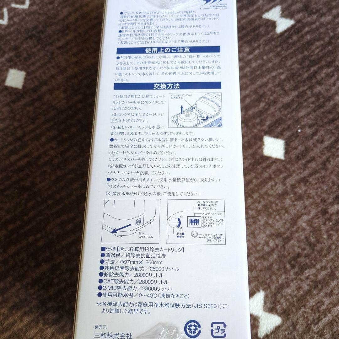 【ちびた】還元粋　専用カートリッジ