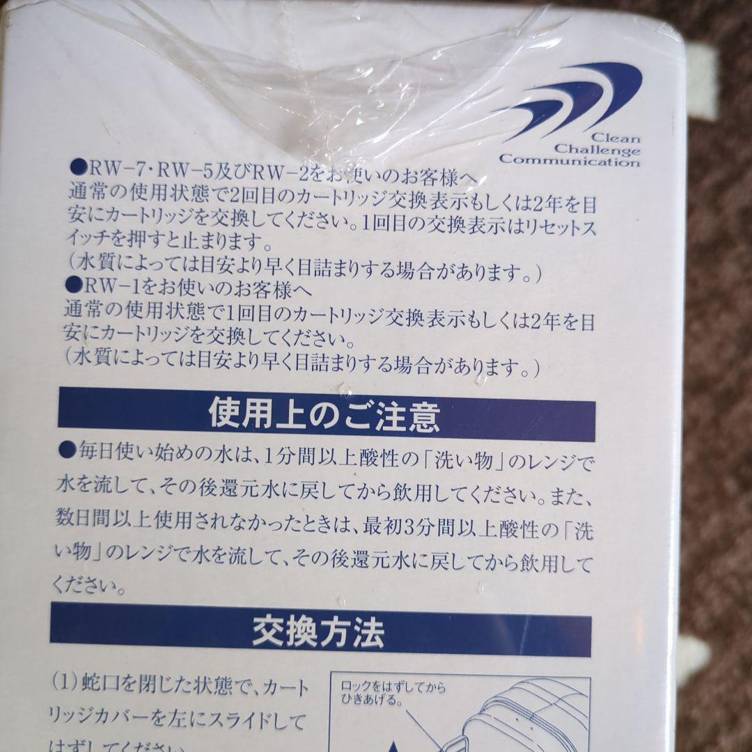 【ちびた】還元粋　専用カートリッジ