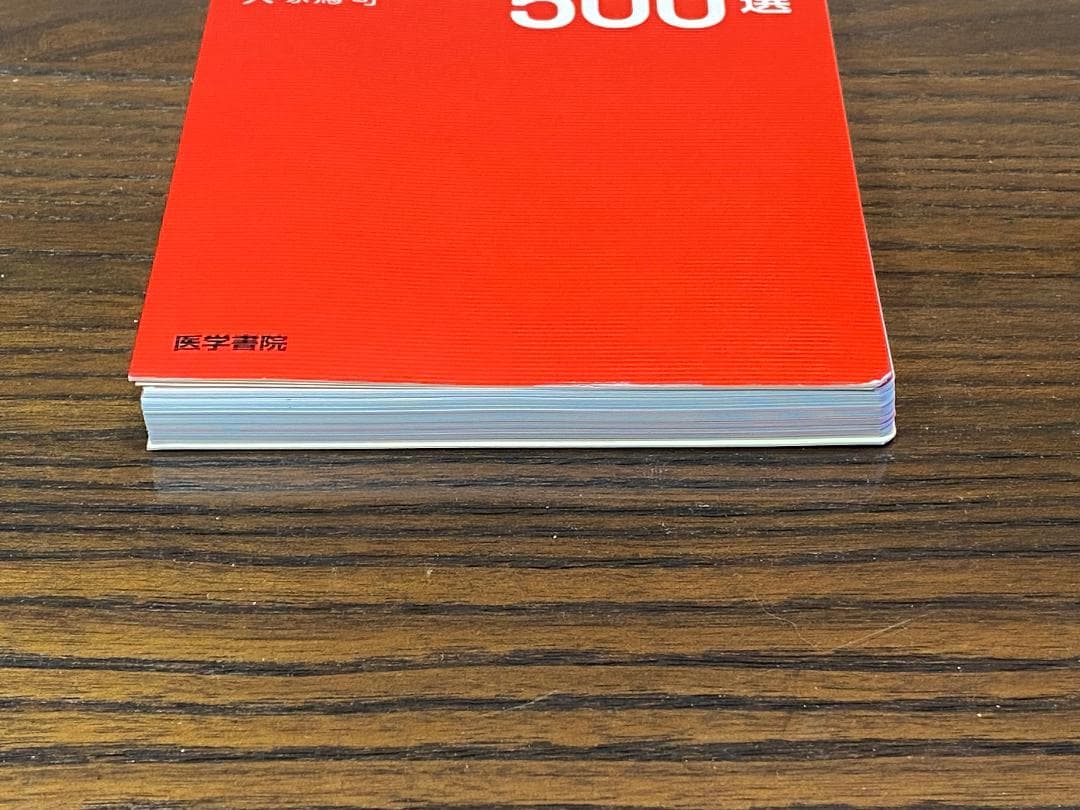 【裁断本】医師による医師のためのChatGPT入門　3冊セット【裁断済】